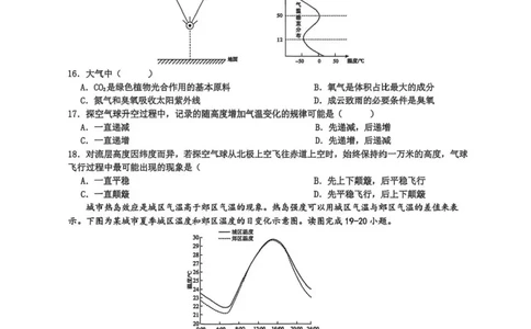 重庆市第一中学校2025-2026学年高一上学期期中地理试题含答案_2025年12月高一试卷_251220重庆市第一中学校2025-2026学年高一上学期12月期中考试