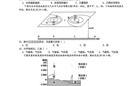 重庆市第一中学校2025-2026学年高一上学期期中地理试题含答案_2025年12月高一试卷_251220重庆市第一中学校2025-2026学年高一上学期12月期中考试