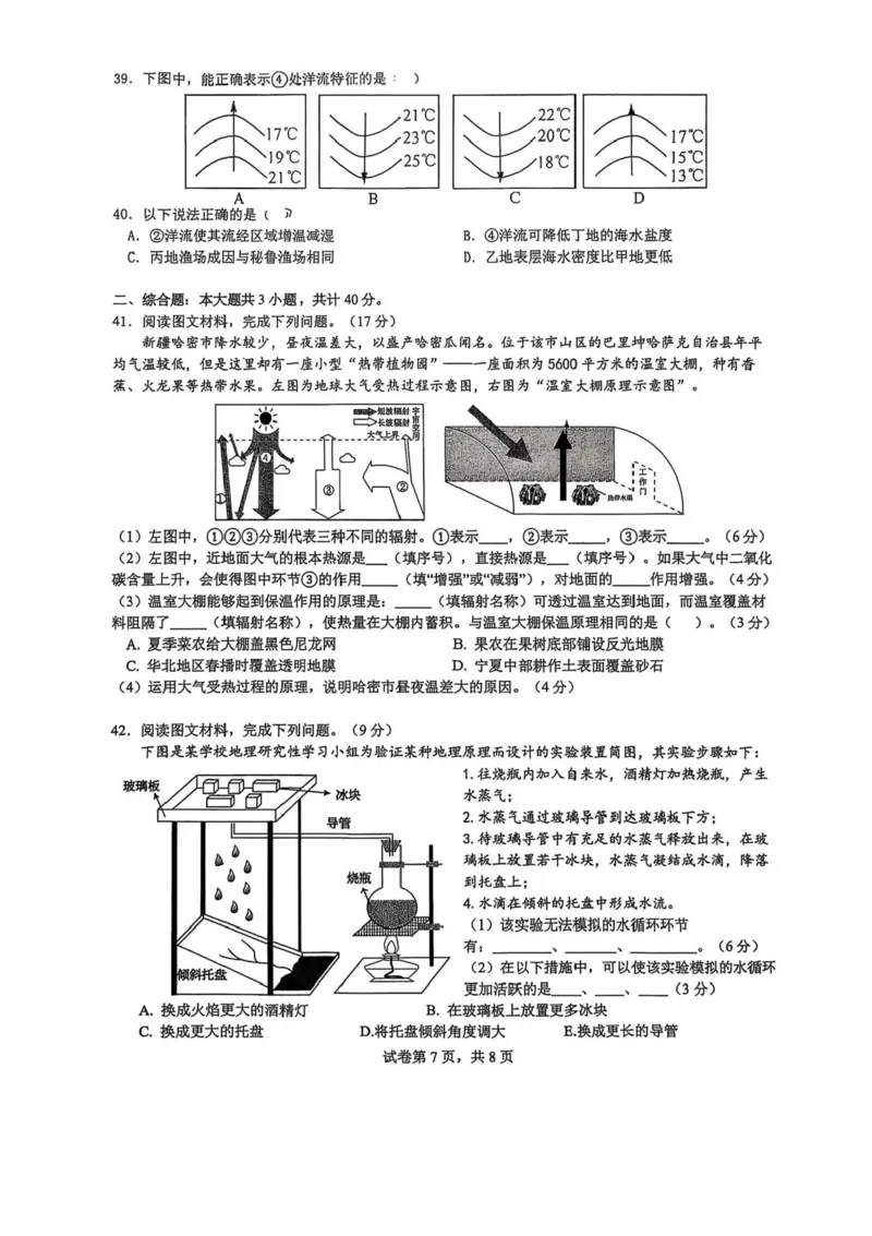 重庆市第一中学校2025-2026学年高一上学期期中地理试题含答案_2025年12月高一试卷_251220重庆市第一中学校2025-2026学年高一上学期12月期中考试