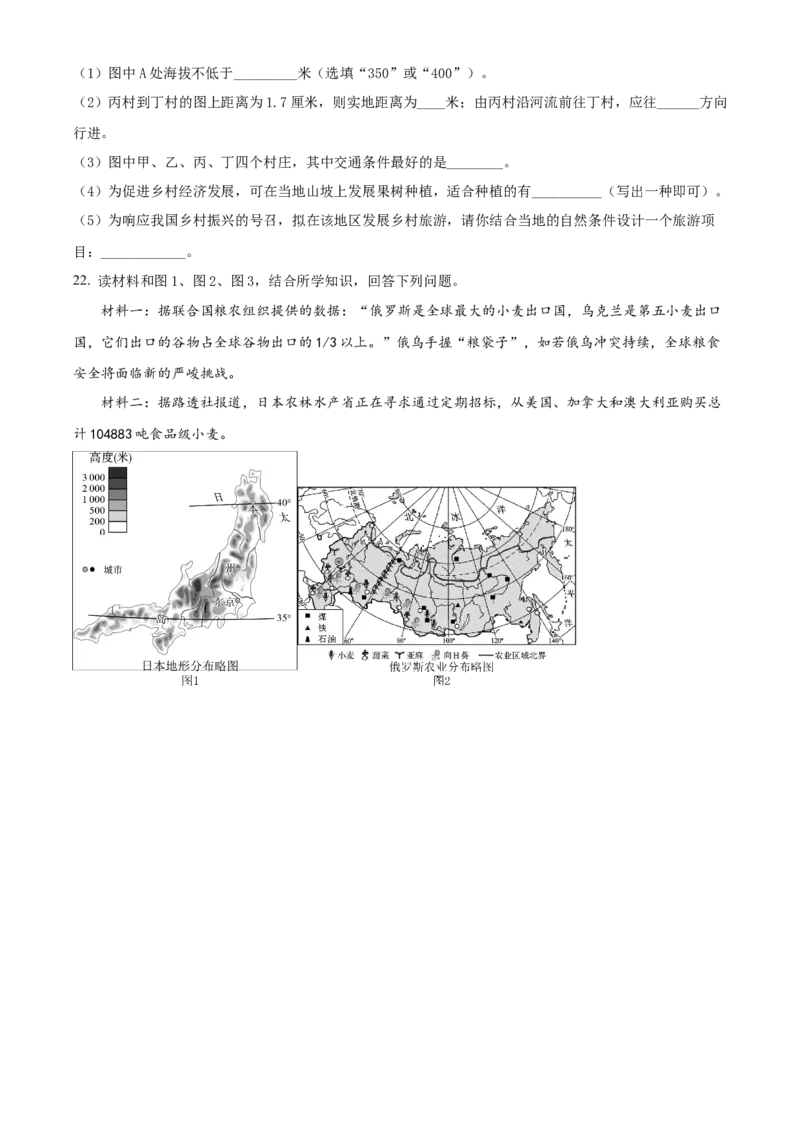 精品解析：2022年广西贵港市中考地理真题（原卷版）_7地理中考复习_2025中考复习资料_中考真题（近三年）_2022年中考地理试卷104份_精品解析：2022年广西贵港市中考地理真题