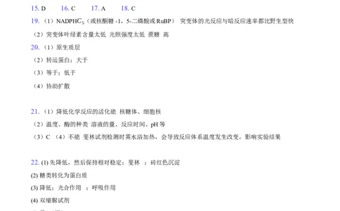金益高中高一12月份阶段性检测-纯答案用卷_2026年01月高一试卷_260111湖北省孝感市汉川市金益高级中学2025-2026学年高一上学期12月月考