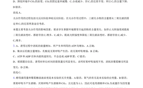 金益高中高一12月份阶段性检测-纯答案用卷_2026年01月高一试卷_260111湖北省孝感市汉川市金益高级中学2025-2026学年高一上学期12月月考