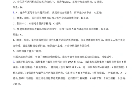 金益高中高一12月份阶段性检测-纯答案用卷_2026年01月高一试卷_260111湖北省孝感市汉川市金益高级中学2025-2026学年高一上学期12月月考