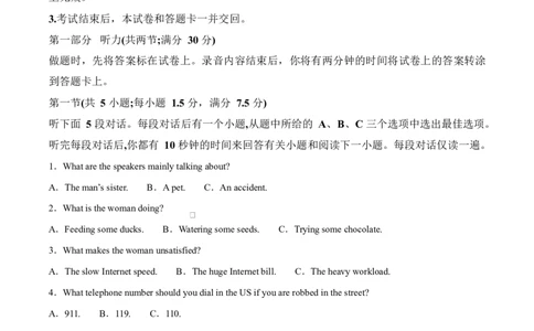 重庆市长寿中学2025-2026学年高一上学期11月期中英语试题（原卷版）_2025年11月高一试卷_251125重庆市长寿中学2025-2026学年高一上学期11月期中（全）