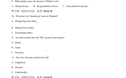 重庆市长寿中学2025-2026学年高一上学期11月期中英语试题（原卷版）_2025年11月高一试卷_251125重庆市长寿中学2025-2026学年高一上学期11月期中（全）