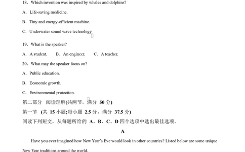 重庆市长寿中学2025-2026学年高一上学期11月期中英语试题（原卷版）_2025年11月高一试卷_251125重庆市长寿中学2025-2026学年高一上学期11月期中（全）