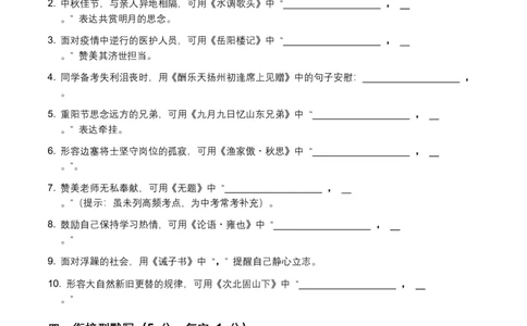 2026年全国各地语文中考名句默写模拟试卷（覆盖高频考点）_中考复习资料_语数英物化_1语文中考复习_2026年中考复习（更新中）_2026年全国中考语文一轮复习讲义