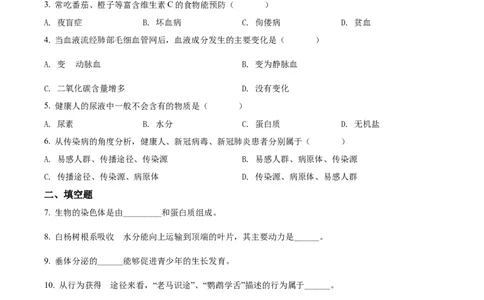 精品解析：2022年甘肃省武威市中考生物真题（原卷版）_6生物中考复习_2025中考复习资料_中考真题（近三年）_2022年生物中考真题114份_精品解析：2022年甘肃省武威市中考生物真题