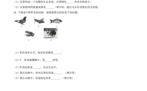 精品解析：2022年甘肃省武威市中考生物真题（原卷版）_6生物中考复习_2025中考复习资料_中考真题（近三年）_2022年生物中考真题114份_精品解析：2022年甘肃省武威市中考生物真题