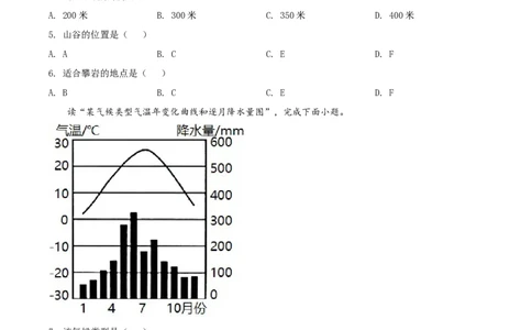 精品解析：2022年广西贺州市中考地理真题（原卷版）_7地理中考复习_2025中考复习资料_中考真题（近三年）_2022年中考地理试卷104份_精品解析：2022年广西贺州市中考地理真题