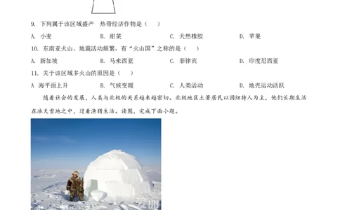 精品解析：2022年广西贺州市中考地理真题（原卷版）_7地理中考复习_2025中考复习资料_中考真题（近三年）_2022年中考地理试卷104份_精品解析：2022年广西贺州市中考地理真题