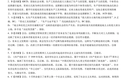 高一上期中考答案_2025年11月高一试卷_251113云南省玉溪第一中学2025-2026学年高一上学期期中考试（全）_云南省玉溪第一中学2025-2026学年高一上学期期中考试政治Word版含答案、答题卡