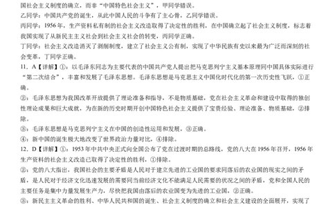 高一上期中考答案_2025年11月高一试卷_251113云南省玉溪第一中学2025-2026学年高一上学期期中考试（全）_云南省玉溪第一中学2025-2026学年高一上学期期中考试政治Word版含答案、答题卡