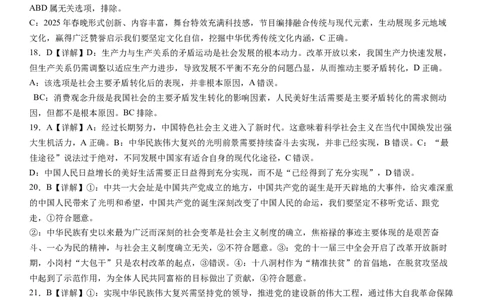 高一上期中考答案_2025年11月高一试卷_251113云南省玉溪第一中学2025-2026学年高一上学期期中考试（全）_云南省玉溪第一中学2025-2026学年高一上学期期中考试政治Word版含答案、答题卡