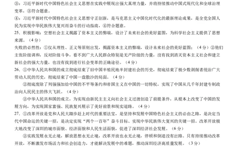 高一上期中考答案_2025年11月高一试卷_251113云南省玉溪第一中学2025-2026学年高一上学期期中考试（全）_云南省玉溪第一中学2025-2026学年高一上学期期中考试政治Word版含答案、答题卡