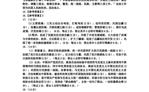 高一历史学科参考答案及评分标准密码20250120_2025年01月试卷_0122吉林省吉林市普通中学2024-2025学年高一上学期期末考试