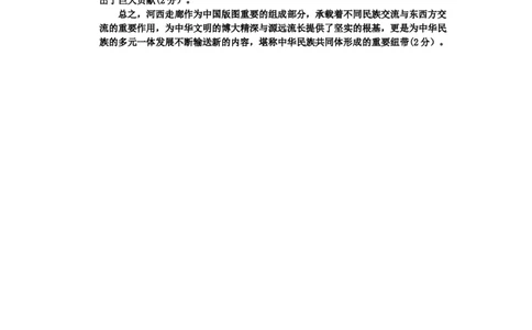 高一历史学科参考答案及评分标准密码20250120_2025年01月试卷_0122吉林省吉林市普通中学2024-2025学年高一上学期期末考试