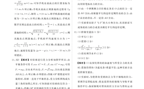 高一12月物理答案C版_2026年01月高一试卷_260113广东省衡水金卷2025&mdash;2026学年度高一年级12月份联考（全）_高一12月物理电子文件C版