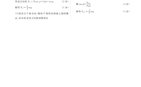 高一12月物理答案C版_2026年01月高一试卷_260113广东省衡水金卷2025&mdash;2026学年度高一年级12月份联考（全）_高一12月物理电子文件C版