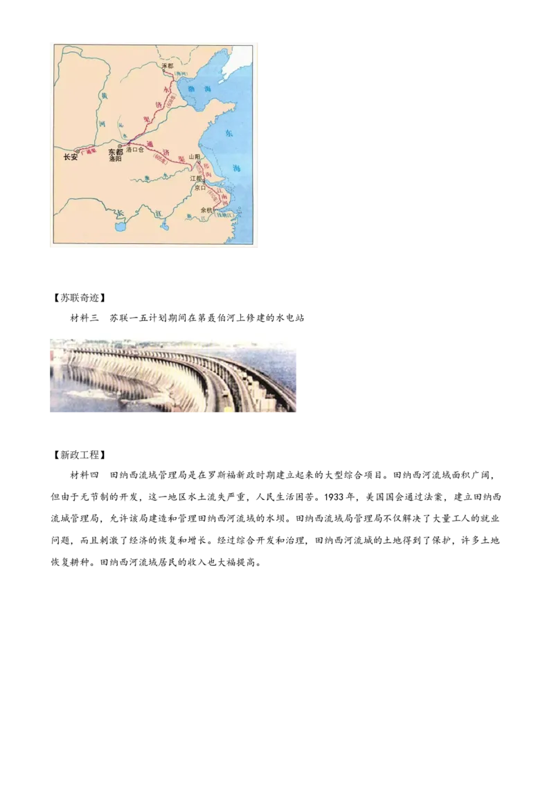 精品解析：2022年湖南省衡阳市中考历史真题（解析版）_8历史中考复习_2025年中考复习资料_中考真题（近三年）_2022年中考历史试卷114份_精品解析：2022年湖南省衡阳市中考历史真题