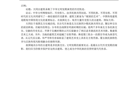 高一历史答案_2024年12月试卷_1201山西省大同市2024-2025学年高一上学期11月期中考试_山西省大同市2024-2025学年高一上学期11月期中考试历史试题