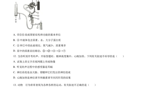 精品解析：2022年湖北省十堰市结业考试生物试题（原卷版）_6生物中考复习_2025中考复习资料_中考真题（近三年）_2022年生物中考真题114份_精品解析：2022年湖北省十堰市结业考试生物试题