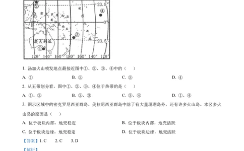 精品解析：2022年甘肃省金昌市中考地理真题（解析版）_7地理中考复习_2025中考复习资料_中考真题（近三年）_2022年中考地理试卷104份_精品解析：2022年甘肃省金昌市中考地理真题