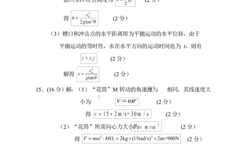 问津教育联合体2025年高一3月联考问津教育联合体2027届高一3月联考物理试卷参考答案_2025年03月试卷_0324湖北省问津教育联合体2024-2025学年高一下学期3月联考