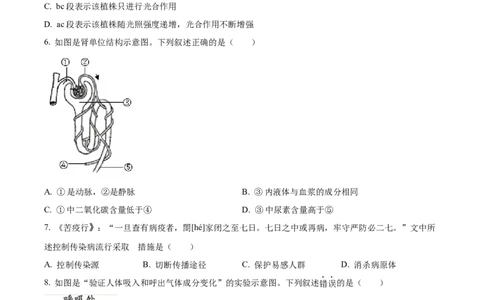 精品解析：2022年江苏省徐州市中考生物真题（原卷版）_6生物中考复习_2025中考复习资料_中考真题（近三年）_2022年生物中考真题114份_精品解析：2022年江苏省徐州市中考生物真题