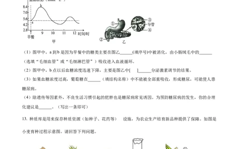 精品解析：2022年江苏省徐州市中考生物真题（原卷版）_6生物中考复习_2025中考复习资料_中考真题（近三年）_2022年生物中考真题114份_精品解析：2022年江苏省徐州市中考生物真题