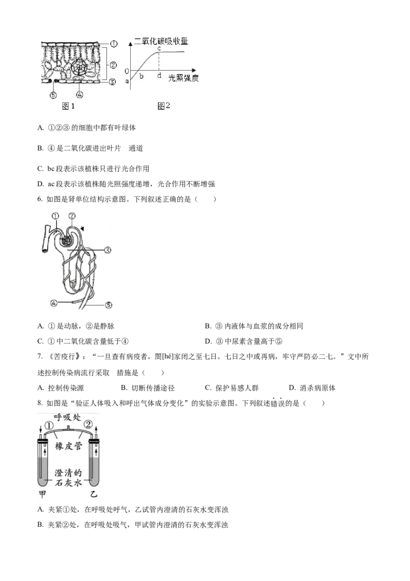 精品解析：2022年江苏省徐州市中考生物真题（原卷版）_6生物中考复习_2025中考复习资料_中考真题（近三年）_2022年生物中考真题114份_精品解析：2022年江苏省徐州市中考生物真题