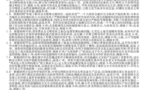 高一历史DA_2025年03月试卷_0318河北省沧州市四县联考2024-2025学年高一下学期3月月考_河北省沧州市三县2024-2025学年高一下学期第一次月考历史试题（PDF格式，含答案）