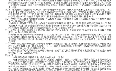 高一历史DA_2025年03月试卷_0318河北省沧州市四县联考2024-2025学年高一下学期3月月考_河北省沧州市三县2024-2025学年高一下学期第一次月考历史试题（PDF格式，含答案）