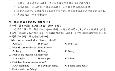 重庆市渝东九校联盟2025-2026学年高一上学期期中联合性诊断测试英语试卷（PDF版，含解析，无听力音频有听力原文）_2025年12月高一试卷