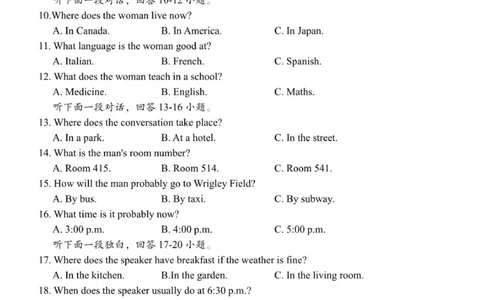 重庆市渝东九校联盟2025-2026学年高一上学期期中联合性诊断测试英语试卷（PDF版，含解析，无听力音频有听力原文）_2025年12月高一试卷