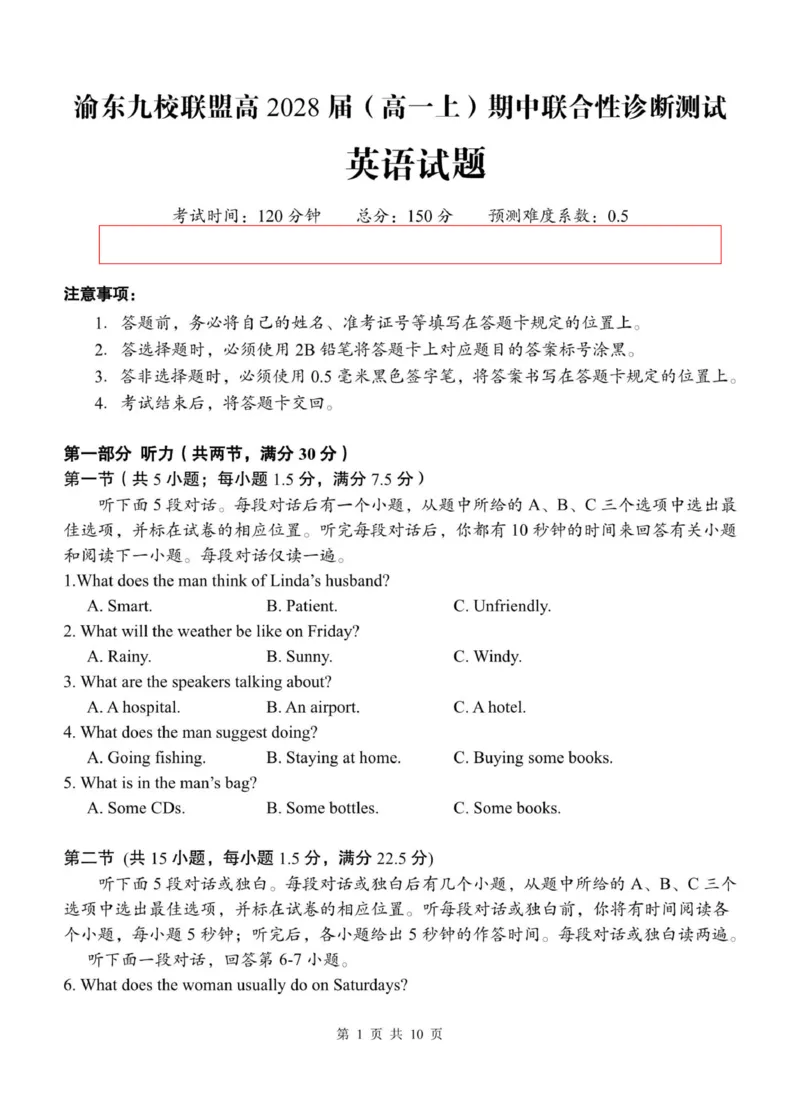 重庆市渝东九校联盟2025-2026学年高一上学期期中联合性诊断测试英语试卷（PDF版，含解析，无听力音频有听力原文）_2025年12月高一试卷