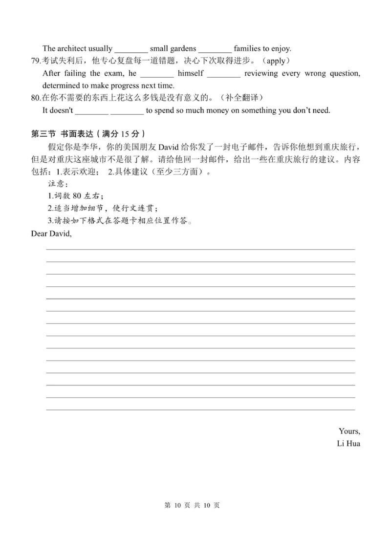 重庆市渝东九校联盟2025-2026学年高一上学期期中联合性诊断测试英语试卷（PDF版，含解析，无听力音频有听力原文）_2025年12月高一试卷