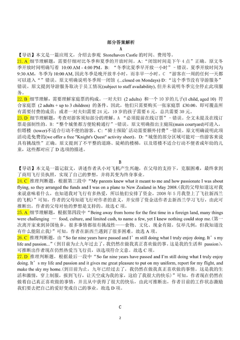 重庆市渝东九校联盟2025-2026学年高一上学期期中联合性诊断测试英语试卷（PDF版，含解析，无听力音频有听力原文）_2025年12月高一试卷