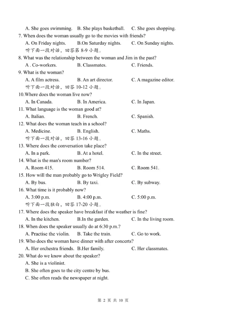 重庆市渝东九校联盟2025-2026学年高一上学期期中联合性诊断测试英语试卷（PDF版，含解析，无听力音频有听力原文）_2025年12月高一试卷