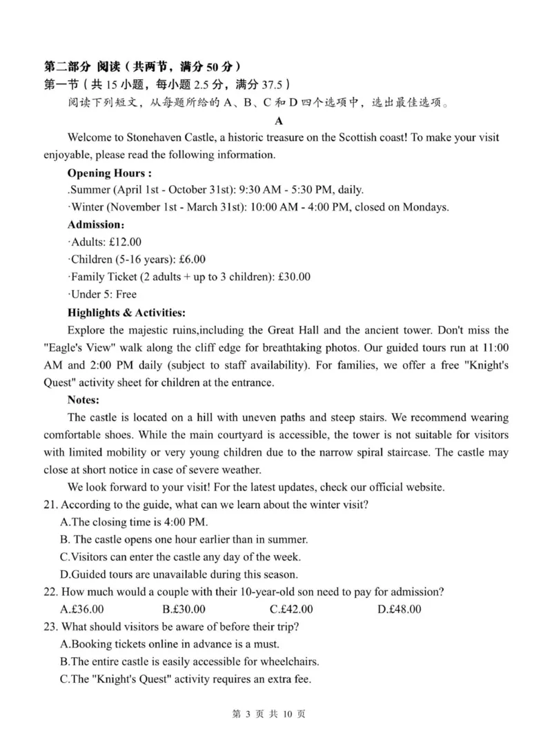 重庆市渝东九校联盟2025-2026学年高一上学期期中联合性诊断测试英语试卷（PDF版，含解析，无听力音频有听力原文）_2025年12月高一试卷