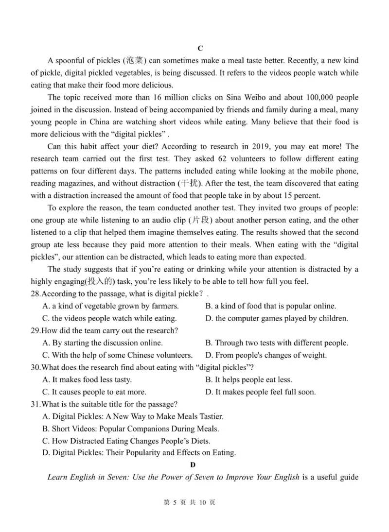 重庆市渝东九校联盟2025-2026学年高一上学期期中联合性诊断测试英语试卷（PDF版，含解析，无听力音频有听力原文）_2025年12月高一试卷