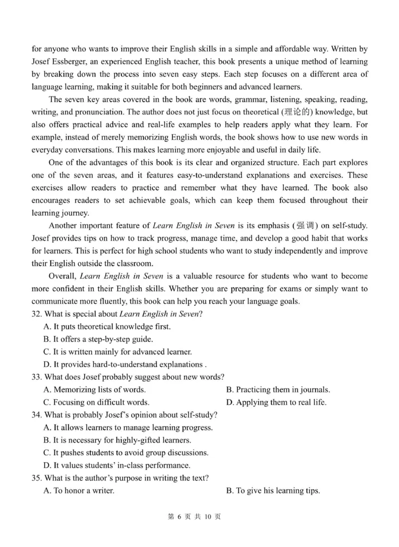重庆市渝东九校联盟2025-2026学年高一上学期期中联合性诊断测试英语试卷（PDF版，含解析，无听力音频有听力原文）_2025年12月高一试卷