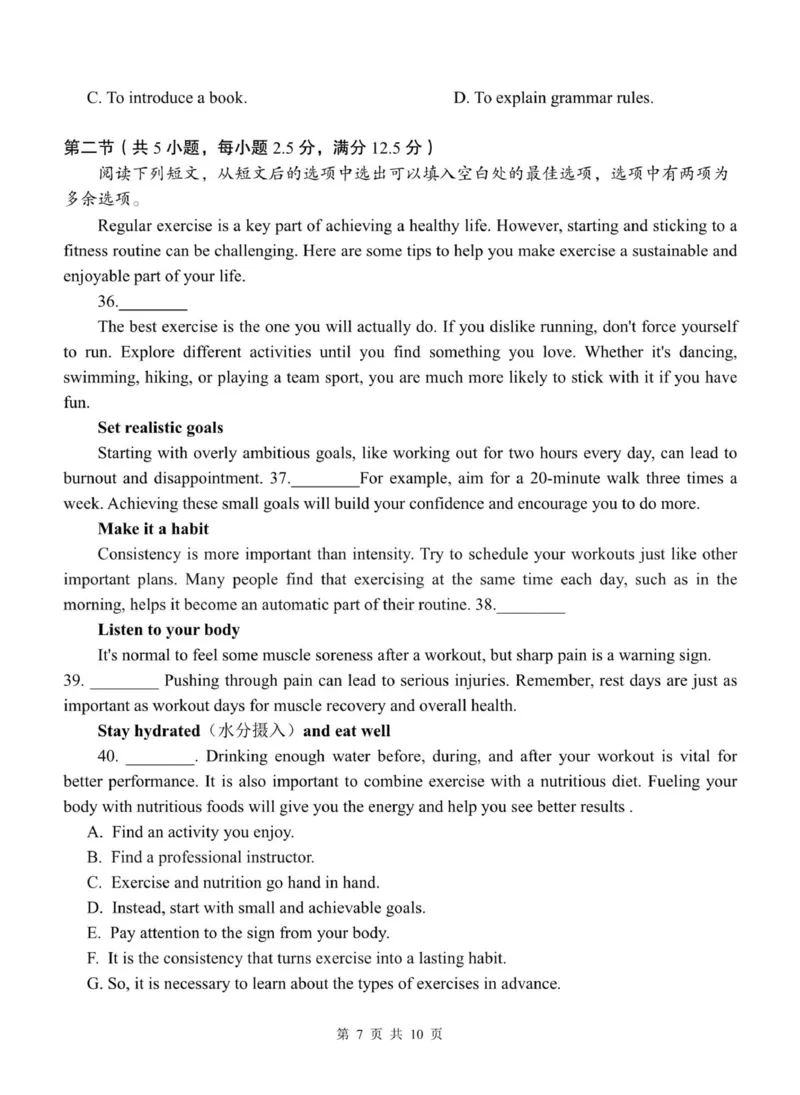 重庆市渝东九校联盟2025-2026学年高一上学期期中联合性诊断测试英语试卷（PDF版，含解析，无听力音频有听力原文）_2025年12月高一试卷