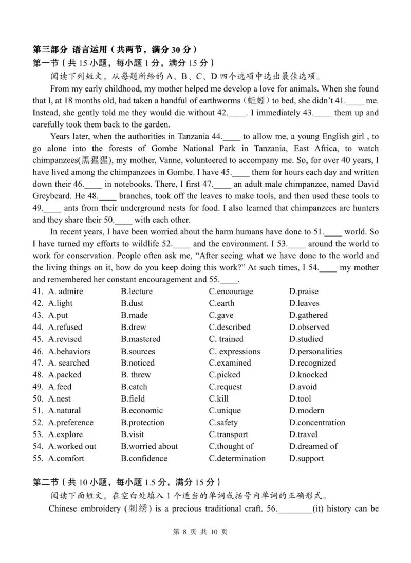 重庆市渝东九校联盟2025-2026学年高一上学期期中联合性诊断测试英语试卷（PDF版，含解析，无听力音频有听力原文）_2025年12月高一试卷
