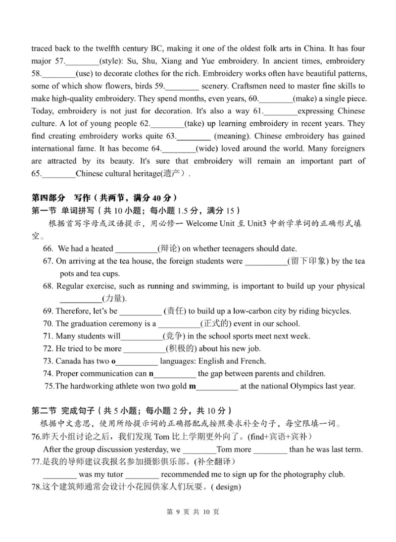 重庆市渝东九校联盟2025-2026学年高一上学期期中联合性诊断测试英语试卷（PDF版，含解析，无听力音频有听力原文）_2025年12月高一试卷