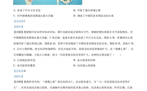精品解析：2022年江苏省宿迁市中考历史真题（解析版）_8历史中考复习_2025年中考复习资料_中考真题（近三年）_2022年中考历史试卷114份_精品解析：2022年江苏省宿迁市中考历史真题