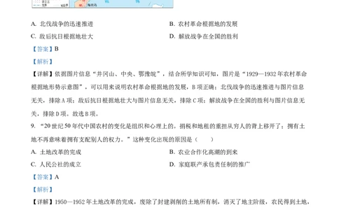 精品解析：2022年江苏省宿迁市中考历史真题（解析版）_8历史中考复习_2025年中考复习资料_中考真题（近三年）_2022年中考历史试卷114份_精品解析：2022年江苏省宿迁市中考历史真题