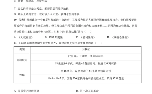 精品解析：2022年湖北省江汉油田、潜江、天门、仙桃市初中学业水平考试中考历史真题（原卷版）_8历史中考复习_2025年中考复习资料_中考真题（近三年）_2022年中考历史试卷114份