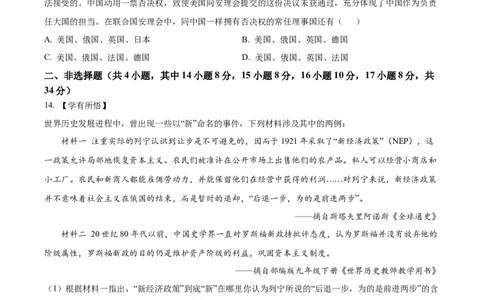 精品解析：2022年湖北省江汉油田、潜江、天门、仙桃市初中学业水平考试中考历史真题（原卷版）_8历史中考复习_2025年中考复习资料_中考真题（近三年）_2022年中考历史试卷114份