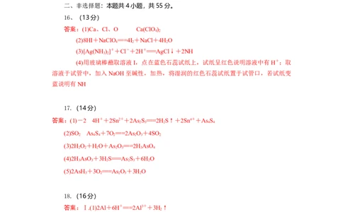 高一化学试题答案_2025年10月高一试卷_251029湖北省部分高中协作体2025-2026学年高一上学期10月月考_湖北省部分高中协作体2025-2026学年高一上学期10月月考化学试题（含解析）